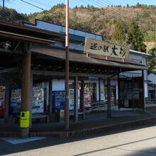 道の駅 大杉