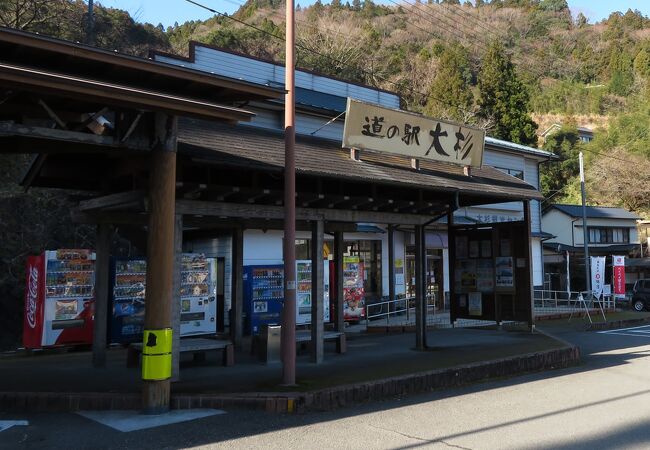 道の駅 大杉