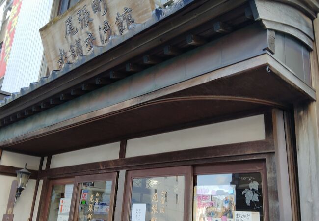 尾張町商業振興会が運営する金沢の老舗の歴史的資産を伝える情報発信の場