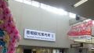 駅構内の分かりやすい場所にあります