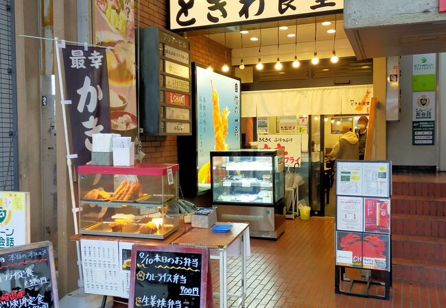 ときわ食堂 駅前店