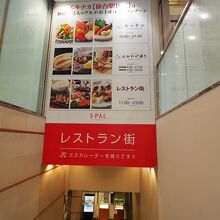 地下飲食店街へ続くエスカレーター