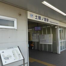 土師ノ里駅