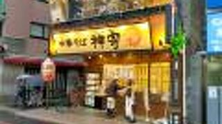 中華そば 神寄 巣鴨地蔵通店 