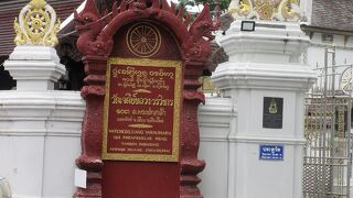 ワット チェーディ ルアン 