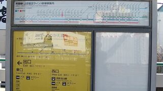 馬橋駅