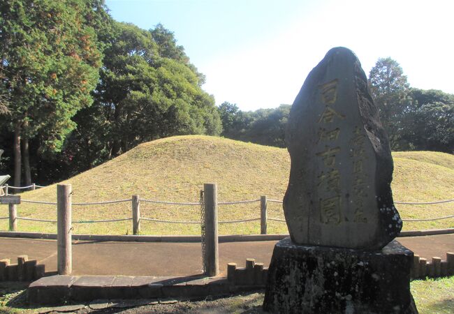 百合畑古墳園として整備されていました。