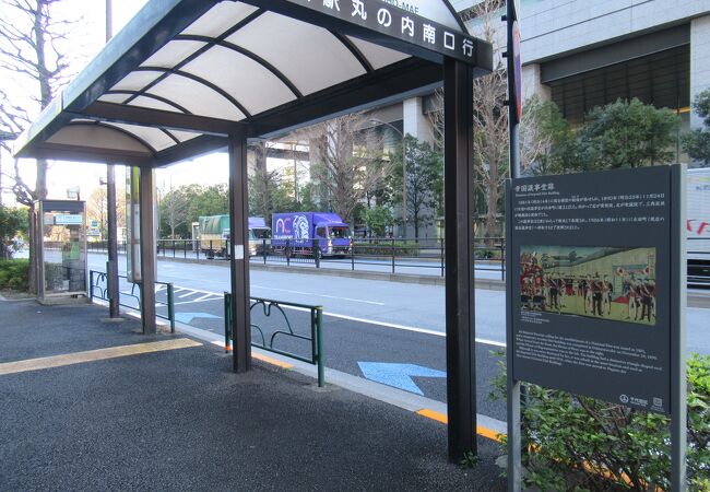 経済産業省前のバス停に説明板が立っています