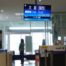 出発ゲート内です