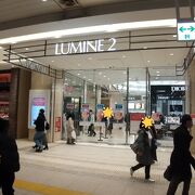 大宮ルミネは大宮駅に隣接しています