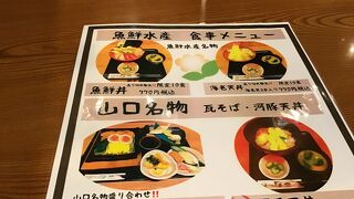 駅近くにあるお店