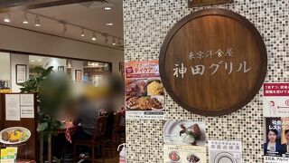 神田グリル アトレ大井町店