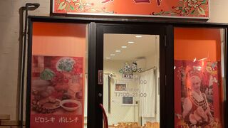 ロシア家庭料理 ターニャ