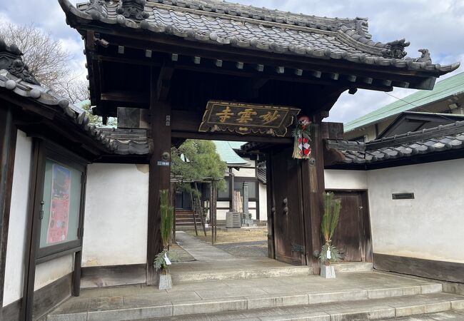 玄性山妙雲寺