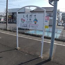 関東鉄道常総線 下館駅