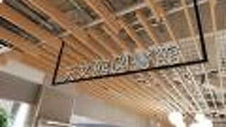 明るく、居心地抜群