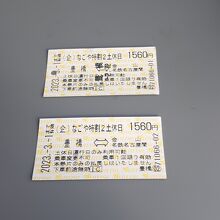 花水木　リクエストセット【同時購入特割( 2 / 2 )】 なごや特割2～土・休日の場合、豊橋と金山又は名鉄名古屋間を