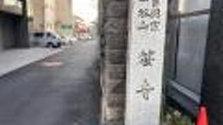 四谷三丁目駅近くのお寺