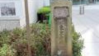 東京府庁舎跡で初代東京都庁舎跡で二代目都庁跡でもありますね