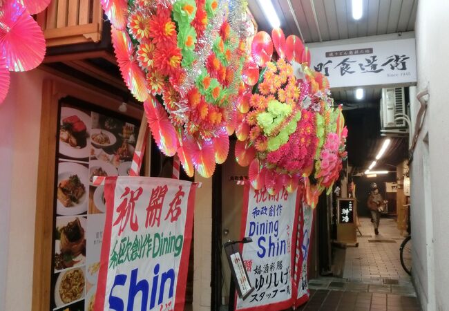 ほとんど入れ替わったレトロな鳥町食道道