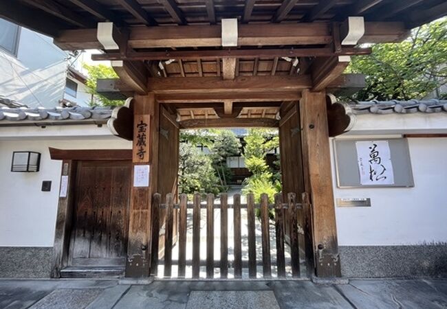 画家・伊藤若冲の菩提寺