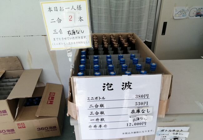 波照間酒造所 クチコミ・アクセス・営業時間|波照間島【フォー 波照間酒造所 クチコミ・アクセス・営業時間|波照間島【フォー