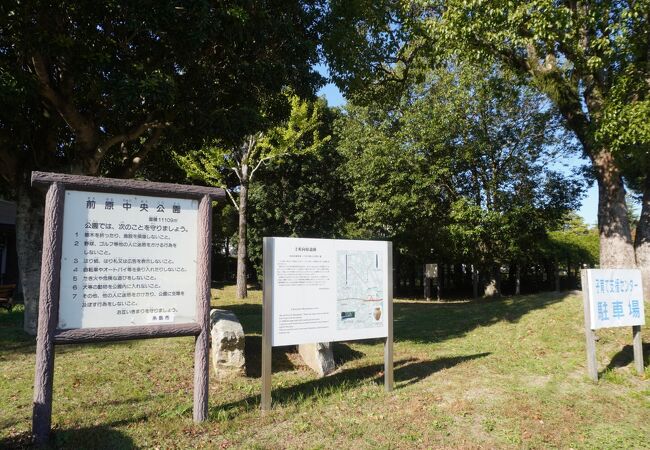 前原中央公園