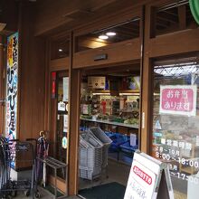 お土産や地元の特産が揃っています。