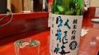 新幹線に乗る前のちょい呑み