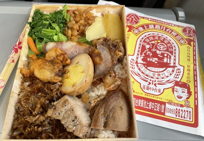 全美行池上弁当