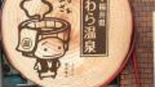 あわら温泉春まつり