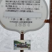 北海道最古の鉄道