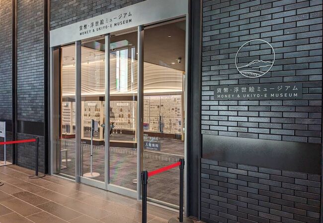 三菱UFJ銀行 貨幣・浮世絵ミュージアム