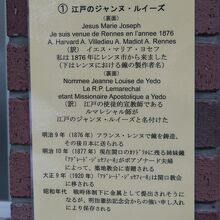 江戸のジャンヌ・ルイーズの説明