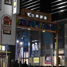 控えめな電飾が入り口です。