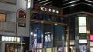 駅のロータリーからすぐ。