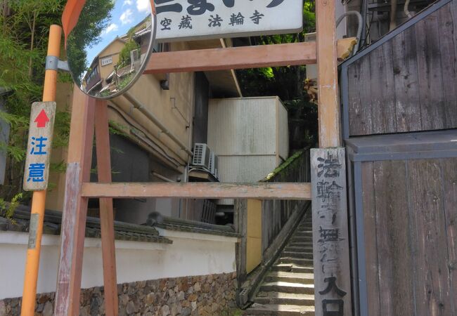 嵐山の高台にある寺院