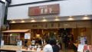 みたらし団子が美味しい