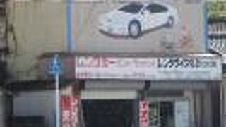 桜島レンタカー レンタサイクル