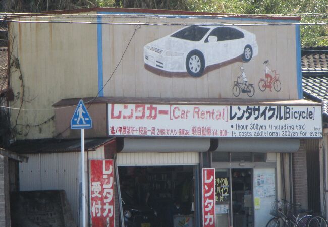 桜島レンタカー レンタサイクル