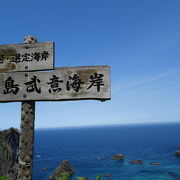 トンネルを抜けると