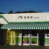 小さいながら売店は工夫した品揃え （美野里パーキングエリア） 