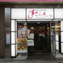 すしざんまい すすきの店