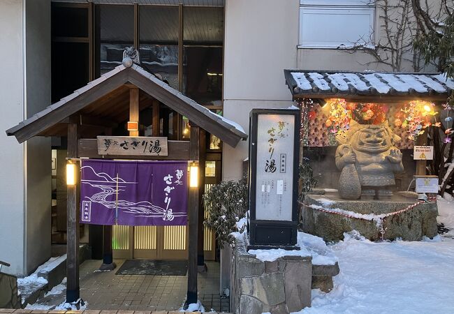 登別温泉のイチオシ銭湯