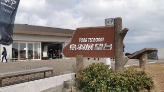 太平洋の絶景が楽しめます