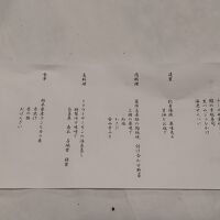 夕食のお品書き