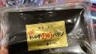 おみやげならここ