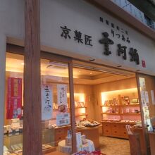 こちらで栗のお菓子を買いましょう