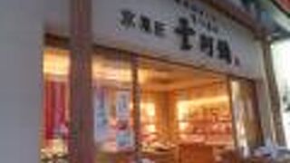 自転車禁止です