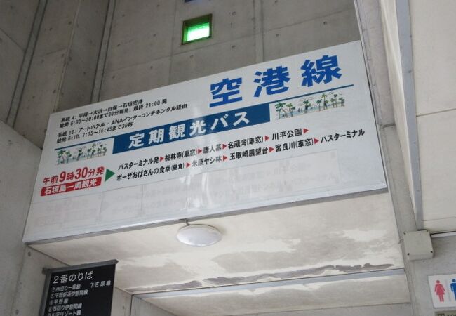 川平湾に行きたくて。